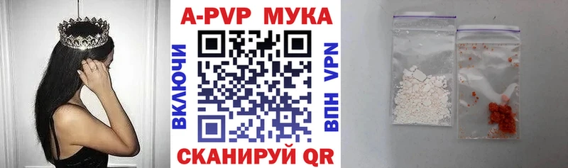мега рабочий сайт  Шимановск  Alpha-PVP мука 