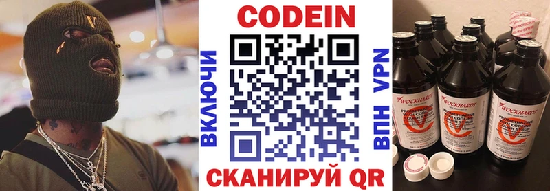 Кодеиновый сироп Lean напиток Lean (лин) Шимановск