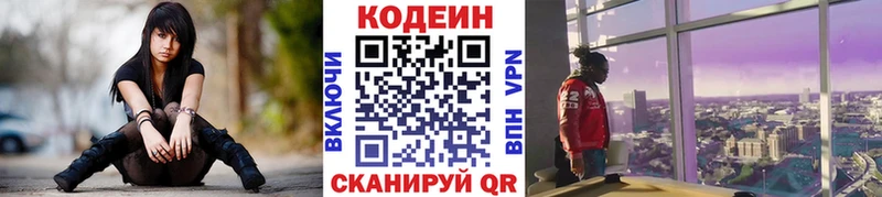 ссылка на мегу зеркало  Шимановск  Кодеиновый сироп Lean напиток Lean (лин) 