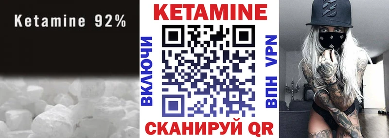 КЕТАМИН ketamine  купить наркотики цена  Шимановск 