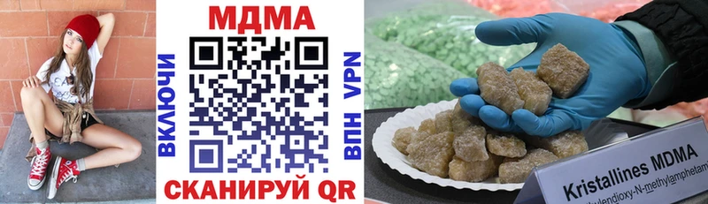 MDMA молли  Шимановск 
