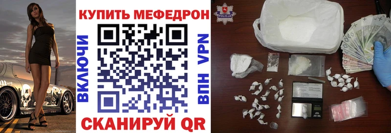 Мефедрон кристаллы Шимановск