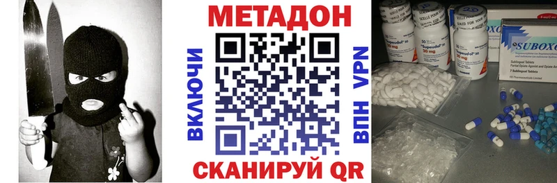 закладки  Шимановск  Метадон мёд 